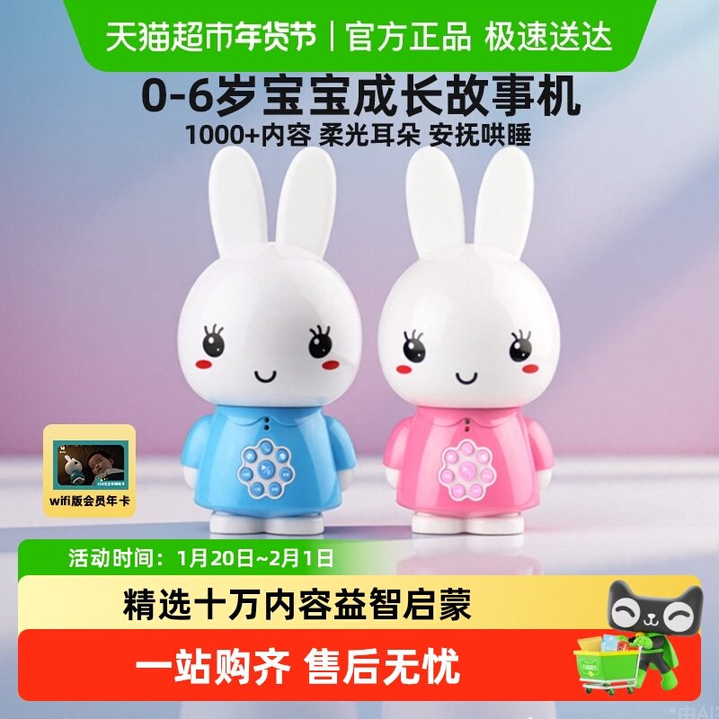 火火兔故事机儿童儿歌播放器幼儿宝宝启蒙薰听早教机益智玩具礼物,玩具/童车/益智/积木/模型,儿童故事机/熏听机/口袋播放器,淘宝优惠券,粉丝福利购,淘宝优惠卷