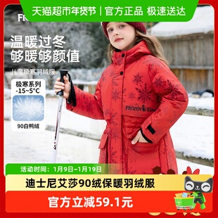 迪士尼冰雪奇缘女童雪花羽绒服秋冬款艾莎公主风连帽工装外套
