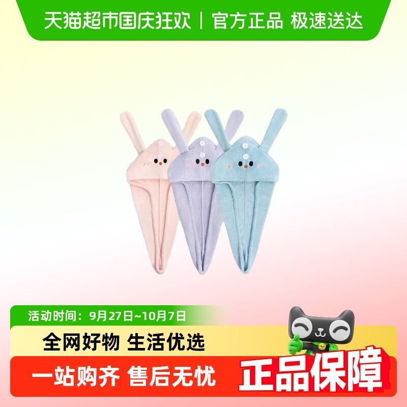 三利超强吸水速干新款可爱干发帽