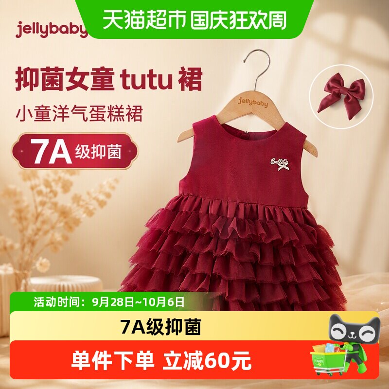 jellybaby女童褶边蕾丝公主裙