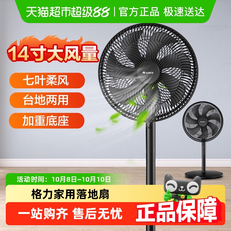 格力落地扇家用电风扇立式工业台扇宿舍摇头大风力FD-35X65h7