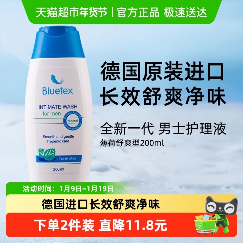 �¹�Bluetex������ʿ˽��ϴ��Һ������ˬ˽��ר�û���Һ��ϴҺ 59Ԫ