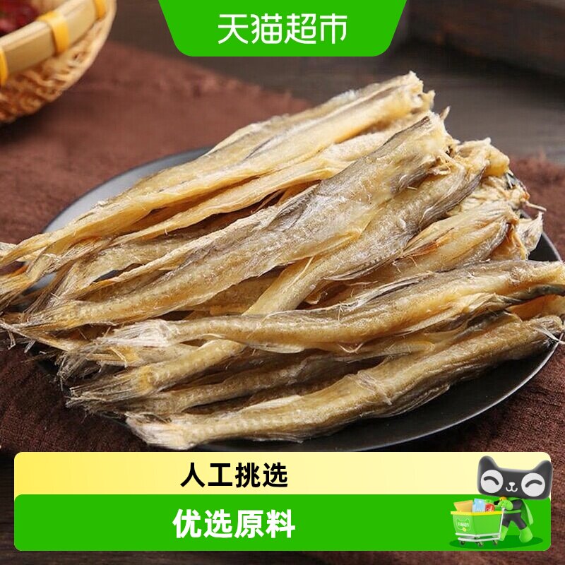 倾海之宴香烤即食龙头鱼干小鱼九肚鱼豆腐鱼宁波舟山海鲜零食干货