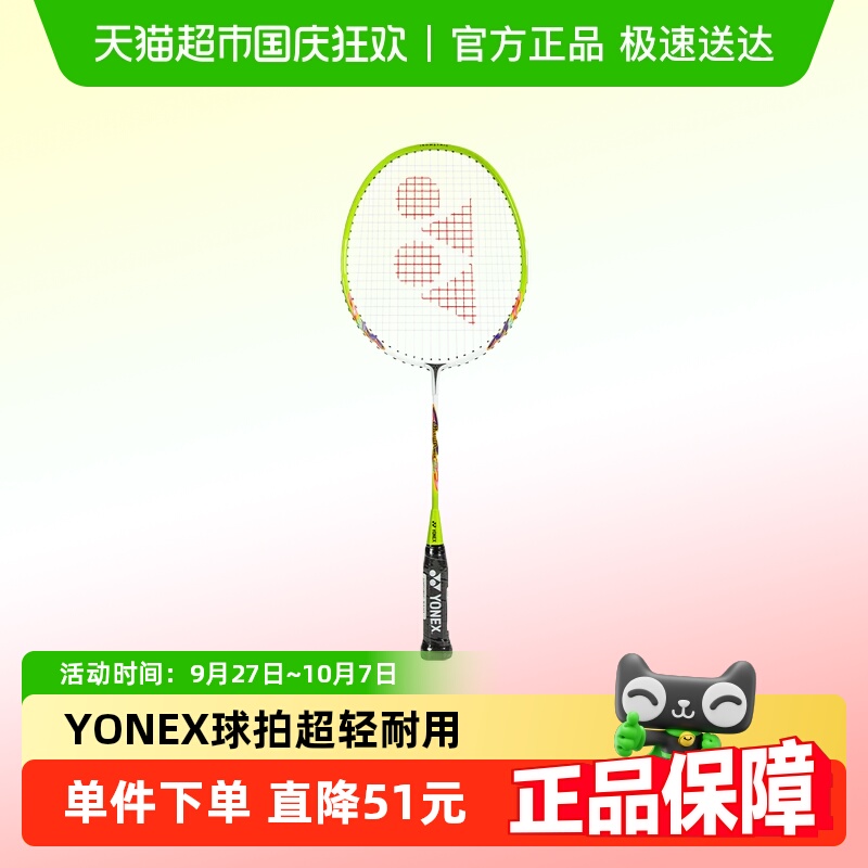 尤尼克斯儿童拍羽毛球拍
