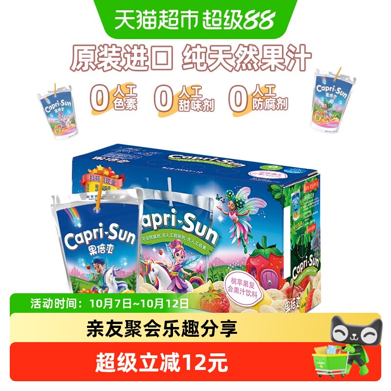 迪拜进口果倍爽桃苹果饮料儿童营养VC果汁年货送礼整箱超市同款