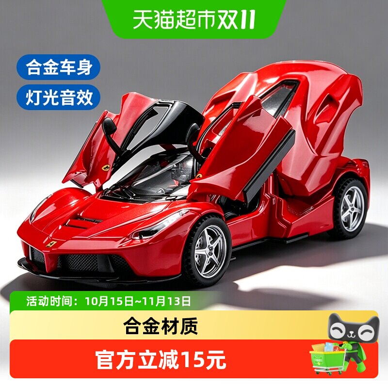 132合金法拉利车模型儿童玩具