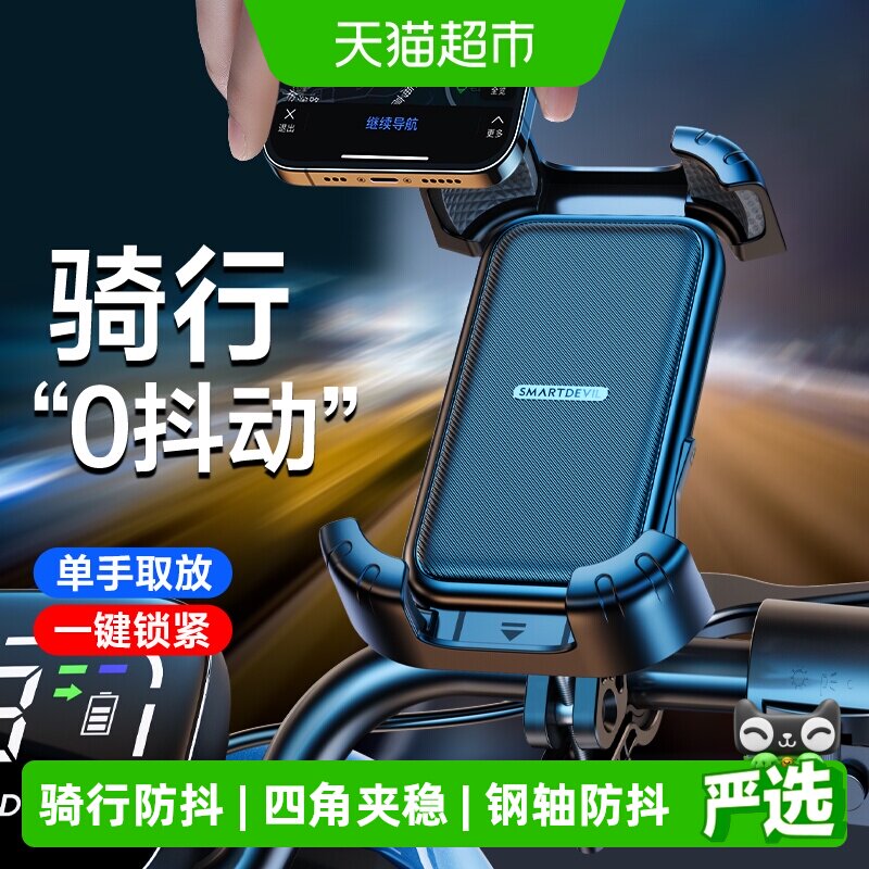 闪魔骑行手机支架减震防抖图片