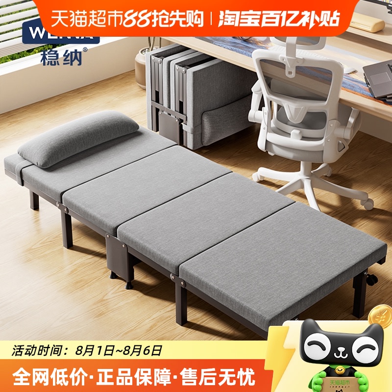 稳纳午休床单人午睡神器折叠床
