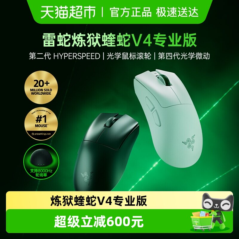 ����è��Ӫ����������V4רҵ��Proԭ��8K���Ե羺��ϷCSGO������ ��ɫ 1253.05Ԫ