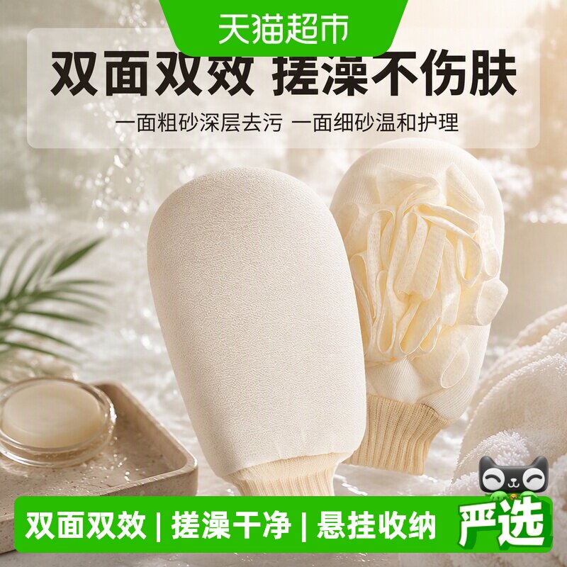 云蕾搓澡巾浴花无痛下泥图片