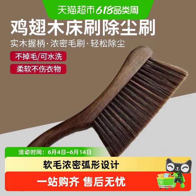 扫床除尘刷床刷子扫帚鸡翅木木头把刷笤帚除灰实木手柄床刷床铺刷