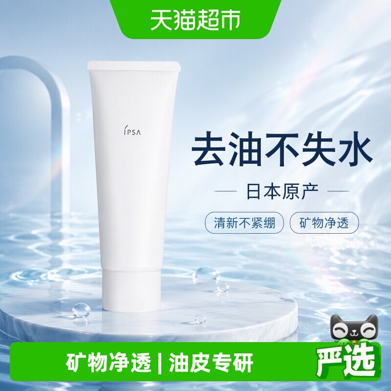 茵芙莎大橘子洗面奶保湿125g图片