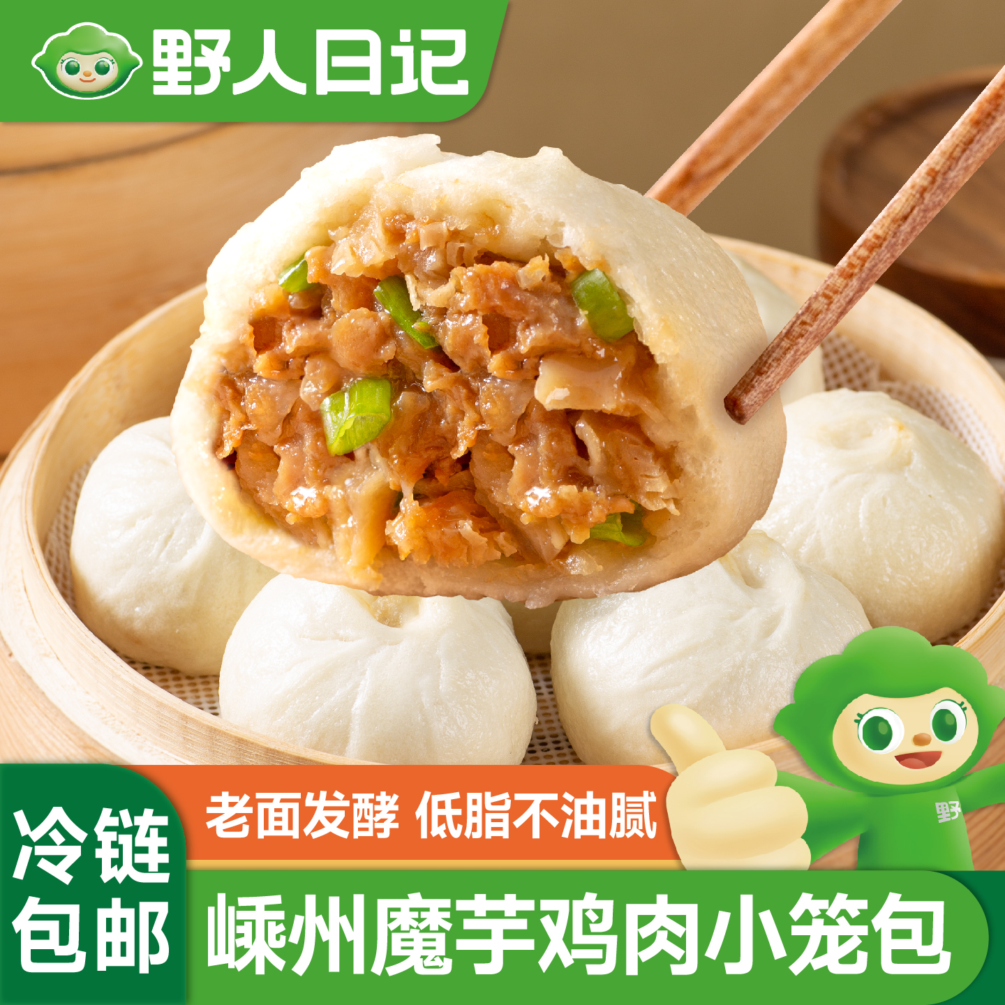 老面小笼包手工老面发面鲜肉包早餐方便速食嵊州风味小笼包蒸煎包