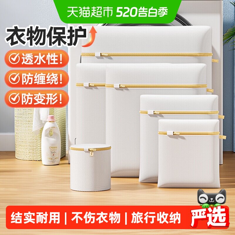 美丽雅衣物护洗袋大号家用内衣洗衣袋洗衣机专用网兜防变形过滤网