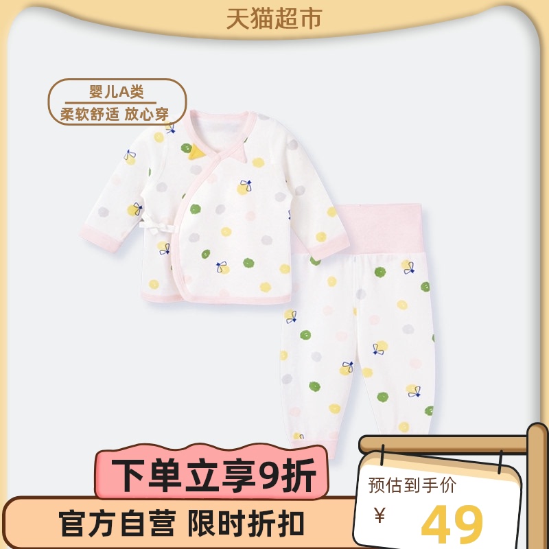 babylove婴儿内衣套装秋冬纯棉初生宝宝和尚服新生儿衣服两件套