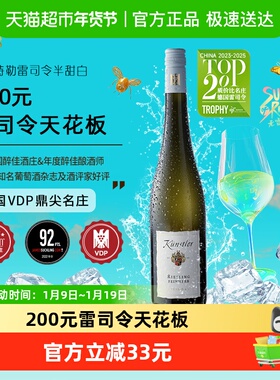 昆斯特勒德国VDP莱茵高雷司令Riesling半甜白葡萄酒原瓶进口