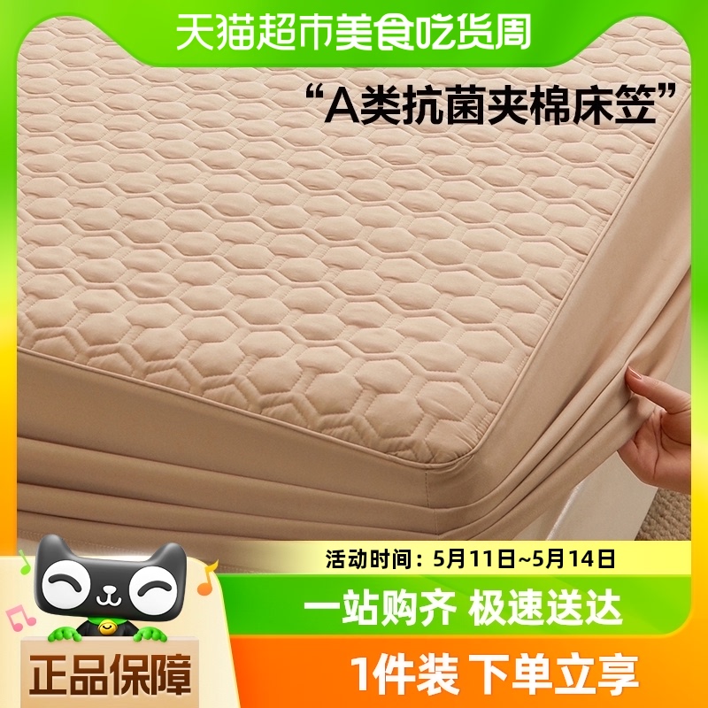 HLA/海澜之家A类夹棉床笠枕套防尘抗菌床垫保护罩家用宿舍床品