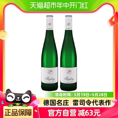 露森半甜型白葡萄酒750ml*2支