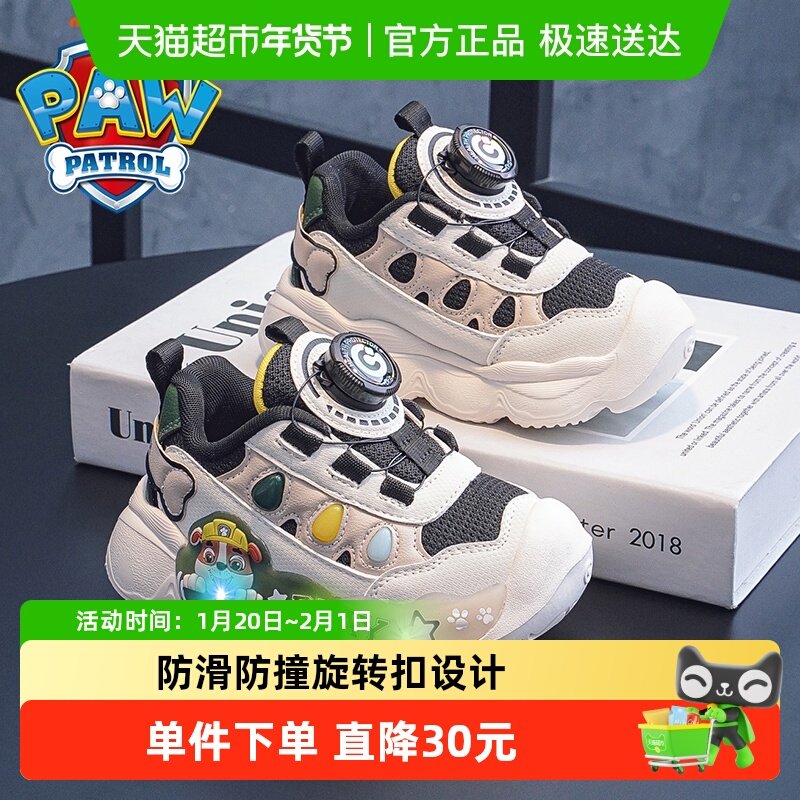 汪汪队童鞋男宝宝鞋子春秋透气防滑男童运动鞋小童闪灯休闲鞋跑鞋,童鞋/婴儿鞋/亲子鞋,运动鞋,淘宝优惠券,粉丝福利购,淘宝优惠卷