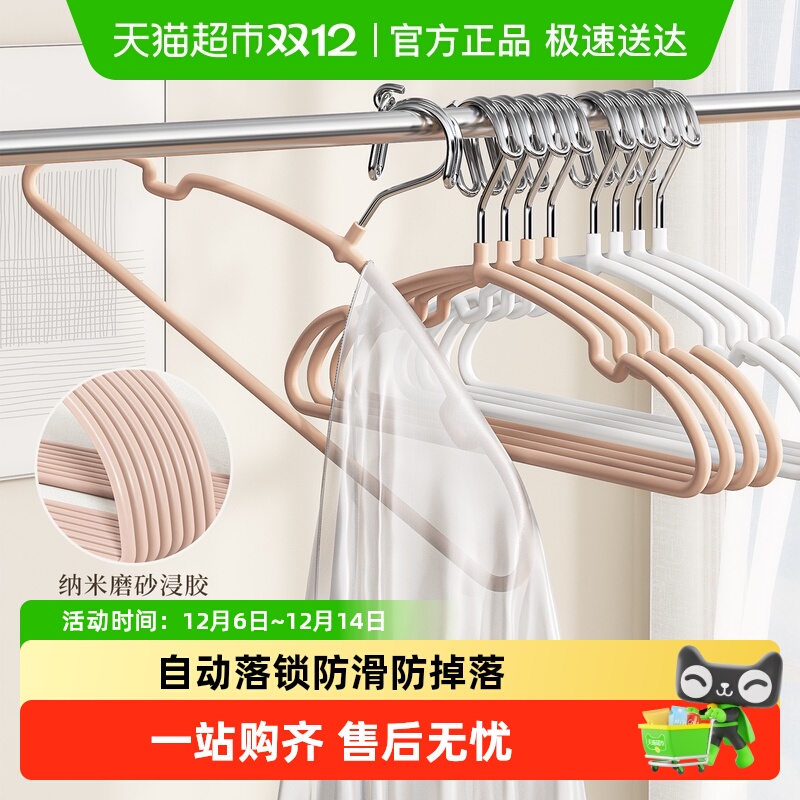 欧尼优防风自动卡扣衣架