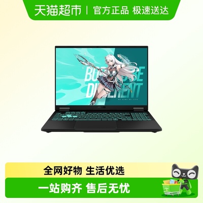 华硕天选6学生游戏笔记本电脑
