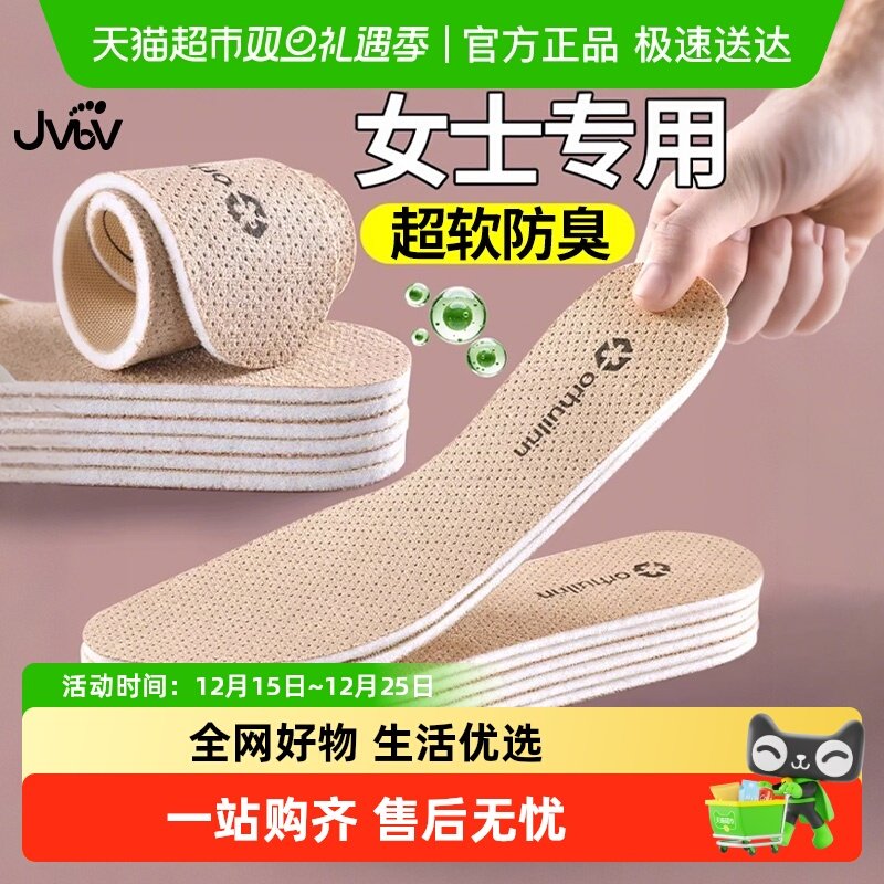 JvBV女士皮鞋专用鞋垫女软底舒适