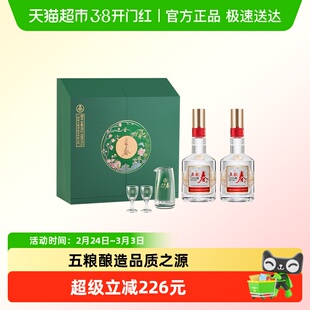 五粮液股份 五粮春二代菁萃风雅礼盒52度浓香型白酒500mL*2瓶