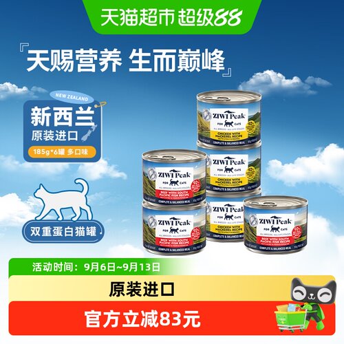 ZIWI双重蛋白猫主食罐头