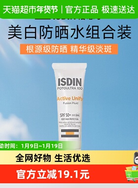 怡思丁美白防晒DI12ml水感精华级清爽377隔离遮瑕淡斑焕亮SPF50