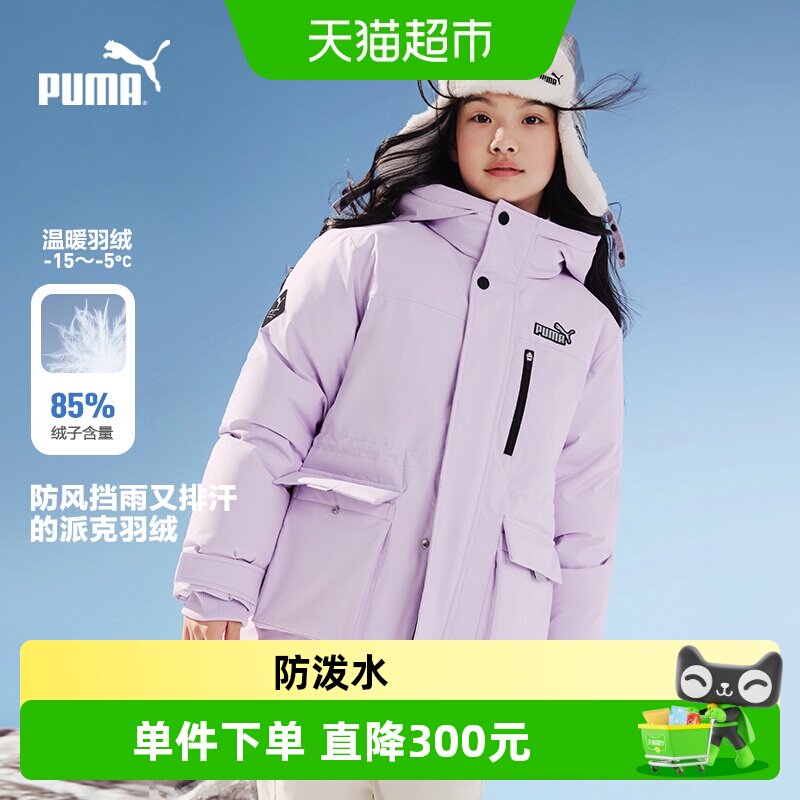 PUMA彪马童装新款儿童羽绒服男童女童羽绒外套防风防泼水防寒服