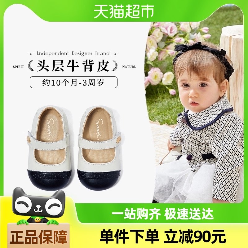 Snoffy˹�ɷ�Ӥ��Ь��2024����������������ǰЬ���׻���ѧ����Ь