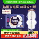 官方正品 高洁丝蚕丝感夜用放肆睡280mm8片卫生巾姨妈巾超薄透