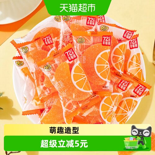 徐福记软糖大桔瓣