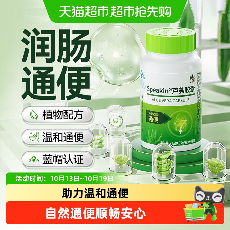 修正芦荟胶囊润肠通便排宿非便秘者提高代谢非酵素温和配方正品