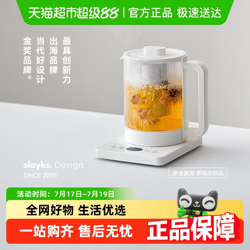 olayks小型家用烧水壶养生壶