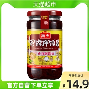 海天拌饭酱300g香辣香菇味拌面下饭酱烧烤辣椒蘸酱辣椒酱酱料调料