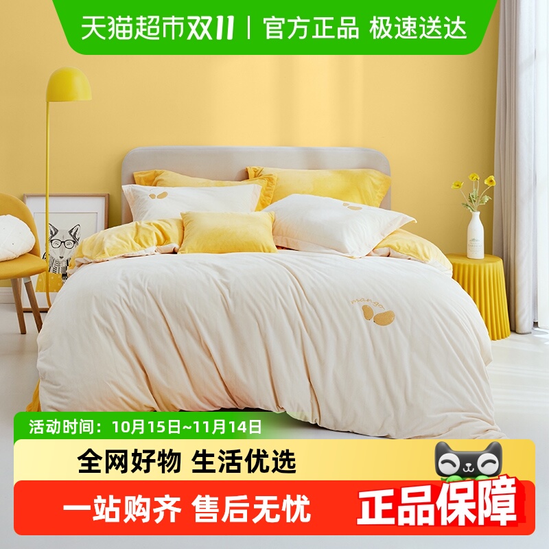 罗莱家纺慕斯绒保暖四件套