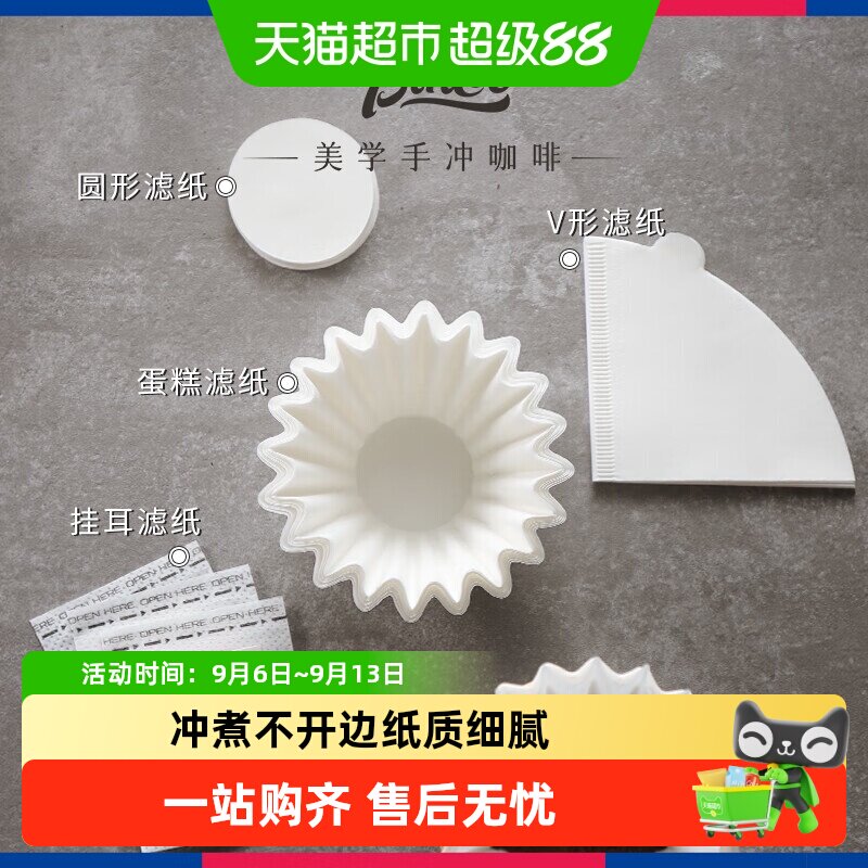 BinCooV型手冲咖啡滤纸纸质细腻图片