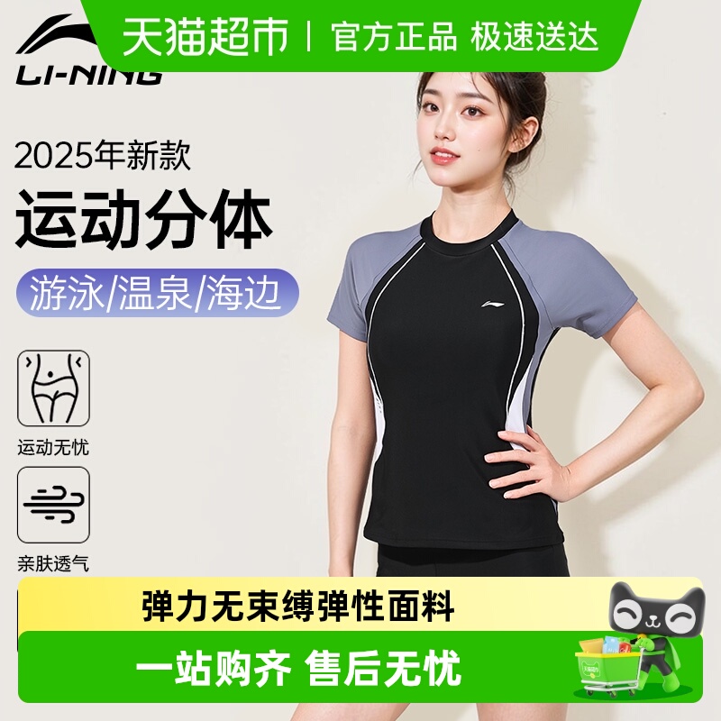 李宁分体泳衣新款海边度假三件套女士泳装保守游泳衣女孩泳裤套装