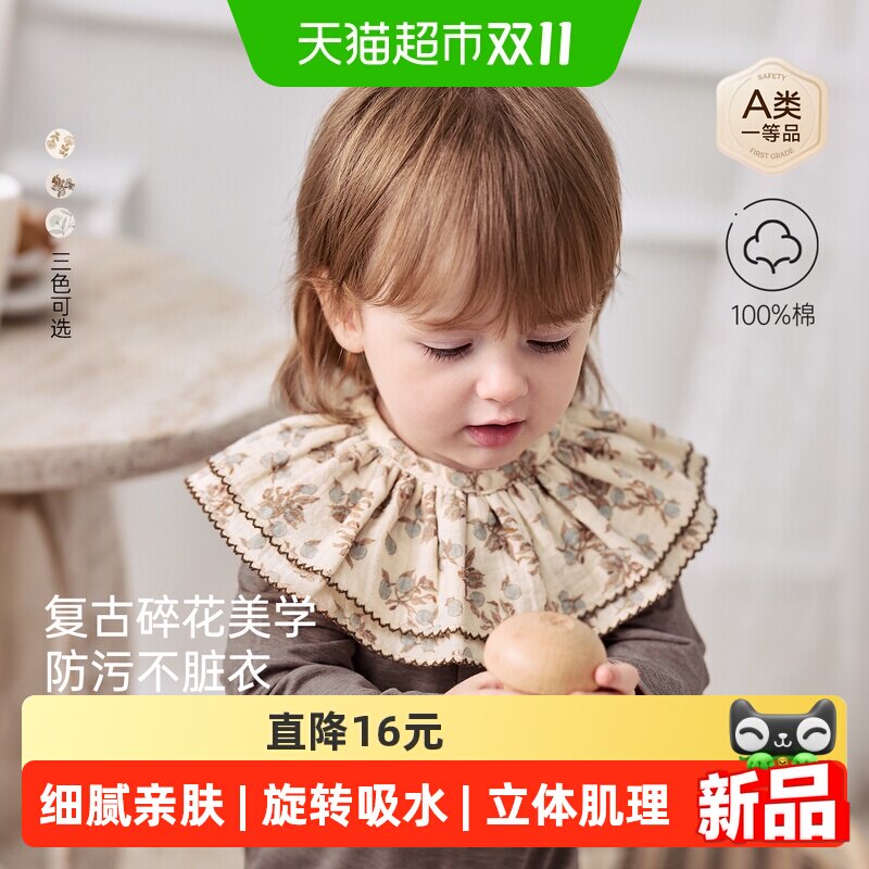 babylove婴幼儿纯棉纱布围嘴宝宝洋气碎花口水巾新生儿防吐奶围兜
