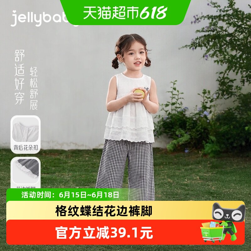 jellybaby女童夏季背心长裤套装