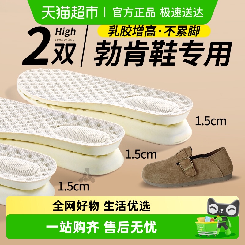 JvBV勃肯鞋乳胶增高鞋垫女不累脚