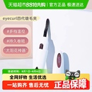 eyecurl睫毛夹烫睫毛器4代多档温控持久卷翘可充电