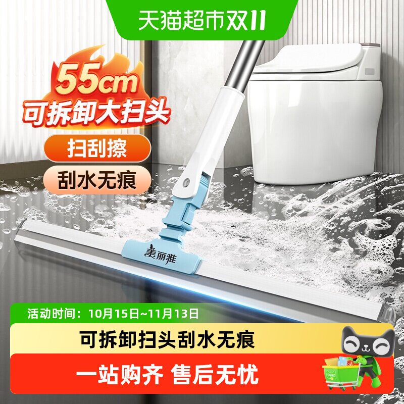 美丽雅一键卸刮净扫软胶地刮拖把扫把刮水三合一