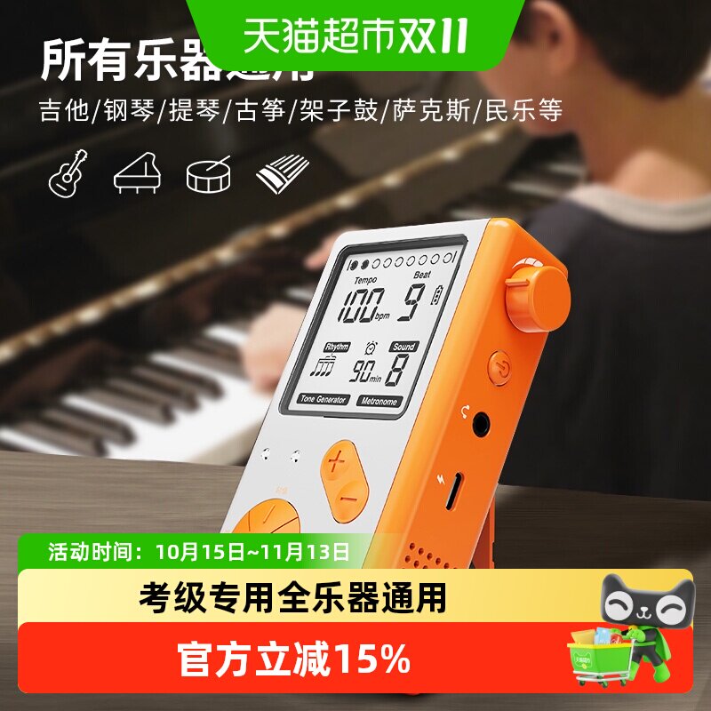 JOYO人声电子节拍器超大音量通用古筝钢琴考级吉他架子鼓二胡配件