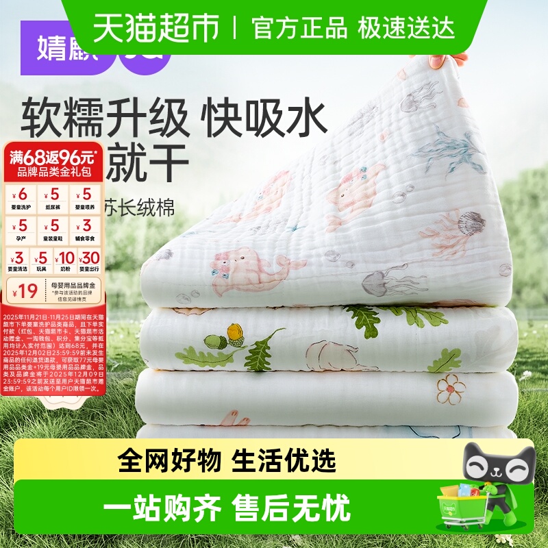 婧麒婴儿浴巾纯棉纱布全棉超软吸水宝宝儿童大毛巾初生新生儿a类