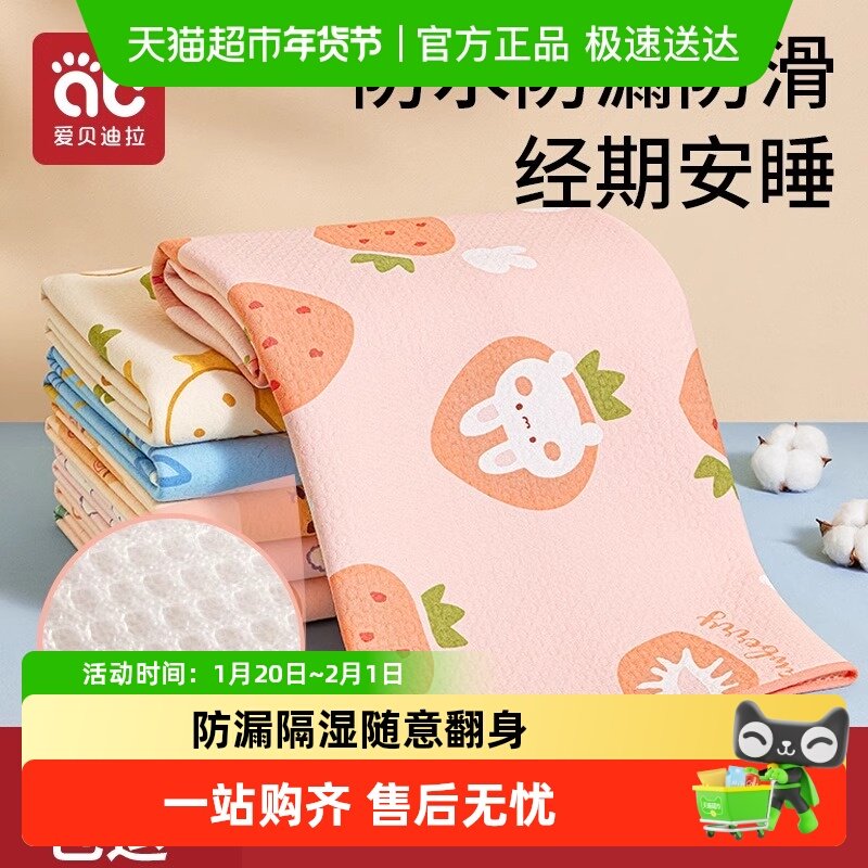 姨妈垫宿舍小床垫四季通用可水洗女生月经生理期专用防脏隔尿垫子,婴童用品,床单,淘宝优惠券,粉丝福利购,淘宝优惠卷