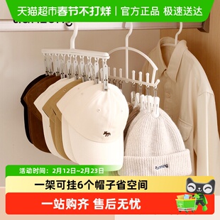 天纵帽子收纳神器家用多功能帽子收纳架衣柜丝巾领带皮带挂钩夹子