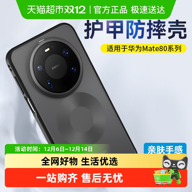 蓝猩先生华为mate80promax手机壳