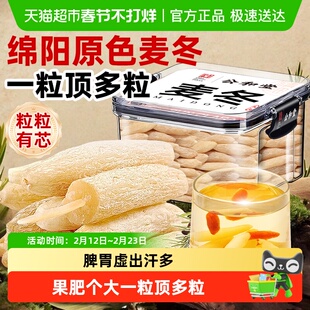 四川麦冬中草药材绵阳麦冬野特生玉竹麦门冬麦冬茶泡水一粒顶多粒